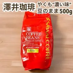 やくもブレンド “濃い味” 澤井珈琲 コーヒー 豆 500gのサムネイル
