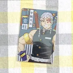 【匿名配送】 鬼滅の刃 ウエハースカード 宇髄天元