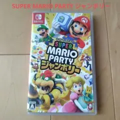 美品★SUPER MARIO PARTY ジャンボリー　動作確認済