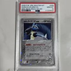 波動のルカリオex　はどうのみちびき　バトルブラスト　ポケモンカード 専用です 波動のルカリオex はどうのみちびき バトルブラスト