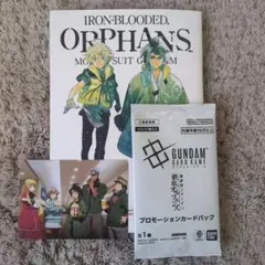 『機動戦士ガンダム 鉄血のオルフェンズ』10周年記念　冊子・イラスト・プロモ