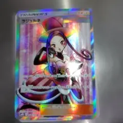 ポケモンカード ラニュイ SR 160/150 ウルトラシャイニー PSA10 - メルカリ