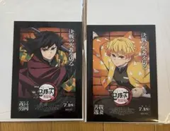 鬼滅の刃 無限城編　映画特典 冨岡義勇 我妻善逸