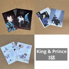 King & Prince 切り抜き12p