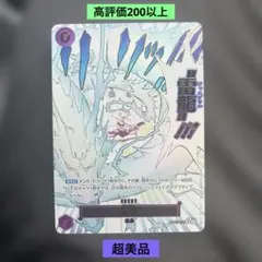 ワンピースカード 雷龍 パラレル エネル ジャムブウル - メルカリ