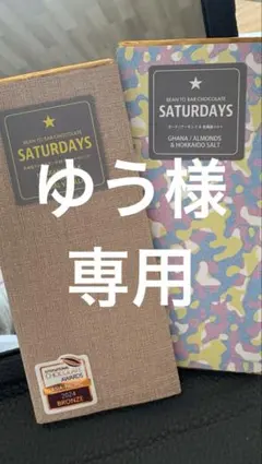 専用ページです