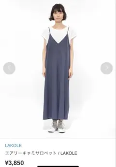 LAKOLE エアリーキャミサロペット ネイビー Sサイズ オールインワンのサムネイル