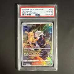 【PSA 10】ピカチュウ CHR S10a ダークファンタズマ 073/071