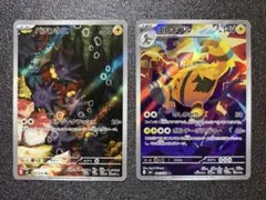 バチンウニ　エレキブル　arのサムネイル
