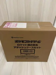 ポケモンカードゲーム ロケット団の栄光 アタッシュケースセット！