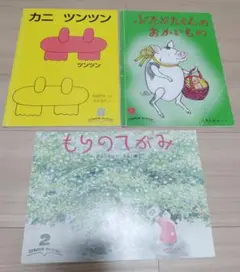 絵本セット こどものともセレクション 3冊