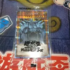 遊戯王　オベリスクの巨神兵　プリズマティックシークレットレア　未開封