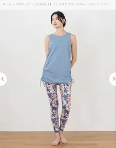 ★美品‼︎ SUKALA ミックスフラワーセパレートタンクトップM