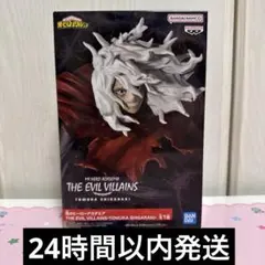 プライズ　THE EVIL VILLAINS 死柄木弔　僕のヒーローアカデミア