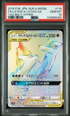 2026年最新】ラティオスgx hr psa10の人気アイテム - メルカリ