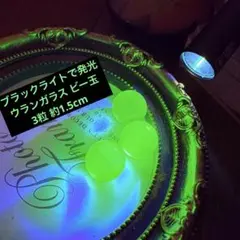 2026年最新】ウランガラス ビー玉の人気アイテム - メルカリ