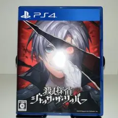 PS4 殺人探偵ジャック・ザ・リッパー