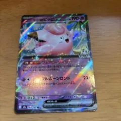 リーリエのピッピex MEGA スタートデッキ100 バトルコレクション 28
