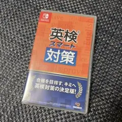 英検スマート対策 Nintendo Switch
