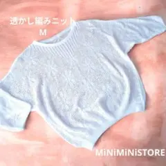 値下げ美品！花柄透かし編みニット五分袖　春夏に爽やかな白♡ドルマンスリーブ