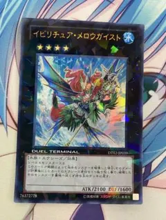遊戯王　イビリチュアメロウガイスト　DTC シークレット　2枚セット 遊戯王 イビリチュアメロウガイスト DTC シークレット 2枚セット