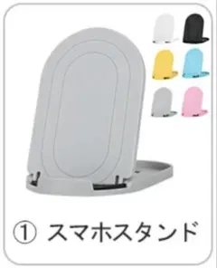 スマホスタンド　グレー
