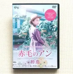 2026年最新】赤毛のアン dvd 映画の人気アイテム - メルカリ