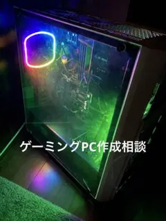 ゲーミングPC デスクトップPC 作成相談のサムネイル
