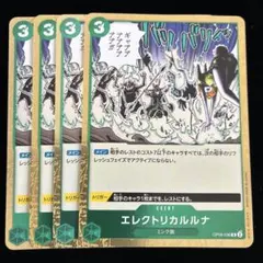2026年最新】エレクトリカルルナの人気アイテム - メルカリ