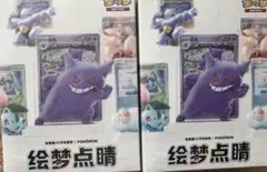 ま*べ様 【ポケカ中国限定】ゲンガー ポケモンカード&フィギュア 絵夢