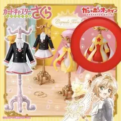 カードキャプターさくら カプセルトルソー 2種 - メルカリ