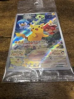 ポケカ　プロモ　ピカチュウ　みんなでぼうけん