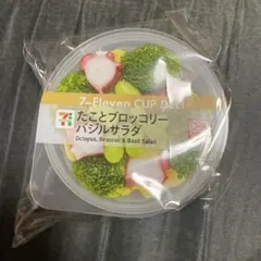 セブンイレブン　ハッピーくじ　 D賞カップデリキャニスター 値下げ⭕️