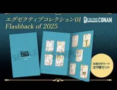 【新品未開封】名探偵コナン TCGエグゼクティブコレクション