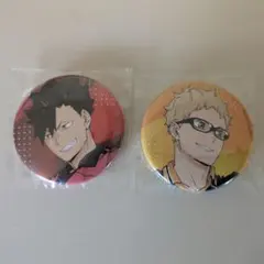 ハイキュー　黒尾薫 月島蛍 缶バッジ 2個セット