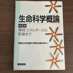 2026年最新】早稲田理工教科書の人気アイテム - メルカリ