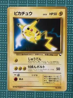 【PSA7】ポケモンカード旧裏　ピカチュウ　クイックスターターギフト1998 PSA7】ポケモンカード旧裏 ピカチュウ クイックスターターギフト1998