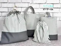 入学入園　4点セット　レッスンバック　上靴入れ　お着替え袋　給食袋　くすみブルー
