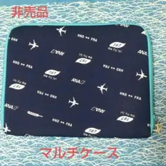 【匿名配送】ANA マルチケース 非売品 ノベルティ