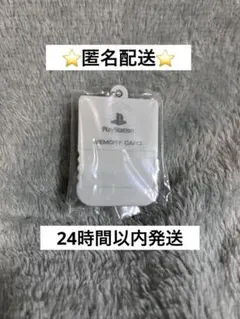 PlayStation プレステ　ミニチュア　チャーム　メモリーカード　未使用品