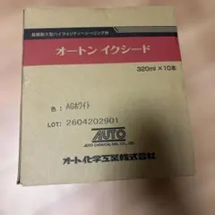 m*g様 オートンイクシード AGグレー 320ml × 10本【2】 - メルカリ