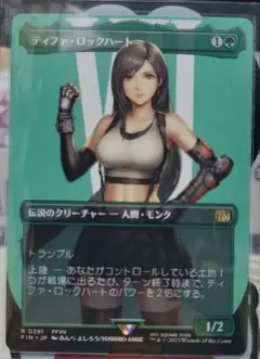 2026年最新】ティファ ロックハート mtgの人気アイテム - メルカリ