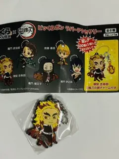 【入手困難】鬼滅の刃 ラバーアクセサリー くら寿司 煉獄杏寿郎
