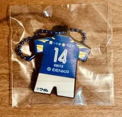 14 柳町魁耀　選手　ユニフォームラバーキーホルダー