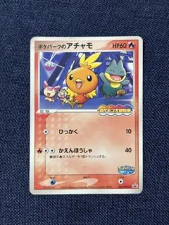 2026年最新】ポケパークのゴンベの人気アイテム - メルカリ