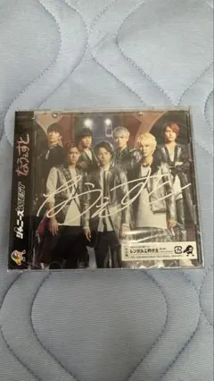 [新品未開封]ジャニーズWEST なうぇすと 初回盤