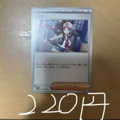 トウコ　ノーマル　残り1枚　早い者勝ち