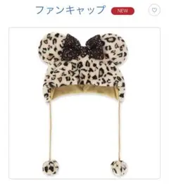 ヒョウ柄ファンキャップ ミニーマウス