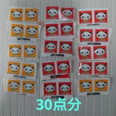 2026年最新】井村屋パンダの人気アイテム - メルカリ