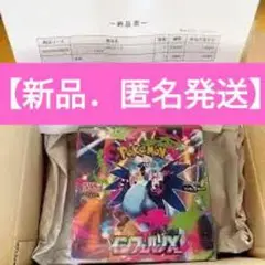 ポケモンカードゲーム　インフェルノX 1BOX シュリンク付き未開封　ポケセン産